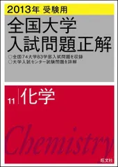 2023年最新】全国大学入試問題正解の人気アイテム - メルカリ