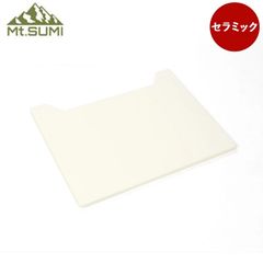 【新品・在庫処分SALE】Mt.SUMI マウントスミ AURA ver.2 ピザストーン