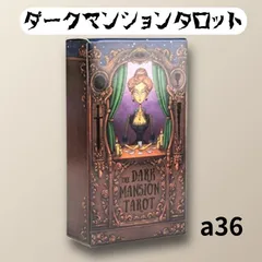 2025年最新】マルセイユ・タロットの人気アイテム - メルカリ 