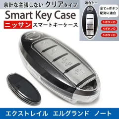 キーケース 日産 スマートキー カバー ノート キックス ルークス デイズ リーフ マーチ エルグランド セレナ エクストレイル