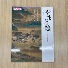 源氏物語絵詞（絵：石踊達哉、詞：瀬戸内寂聴） 54帖それぞれを描いた