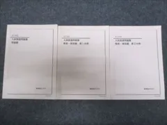2025年最新】鉄緑会 高3 英語 入試問題集の人気アイテム - メルカリ