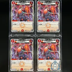 黒トレジャー】カンゴク入道【4枚】 - メルカリ