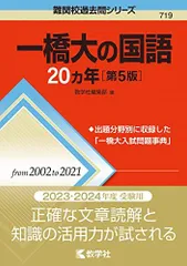 2024年最新】東北大 過去問の人気アイテム - メルカリ