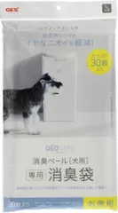 ジェックス GEX デオケア 消臭ペール 消臭袋 消臭剤練り込み 特殊構造 ニオイを軽減 犬用 30枚[約3ヵ月分]のサムネイル