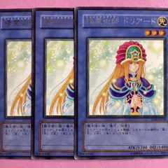 2025年最新】遊戯王 ドリアードの人気アイテム - メルカリ