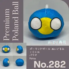 ポーランドボールクッション 30cm No.001 パラオ - メルカリ