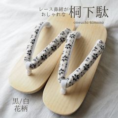 レース鼻緒 下駄 黒/白 花柄 レディース 右近下駄 桐下駄 レース 鼻緒 着物 おしゃれ 浴衣 女性 小物 痛くない 和装 和服