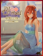 후류 Bloo-me! 오등분의 신부∽ 나카노 산케이