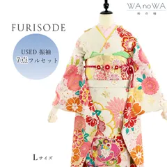 振袖 振袖フルセット 振袖セット USED振袖 中古 白 レトロ 古典柄 桜 牡丹 7点フルセット レディース  Lサイズ WA-F-168