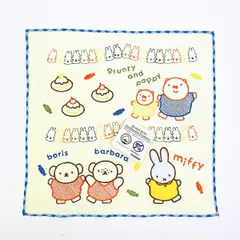 ミッフィー miffy ミニタオル パーティーフレンズ ハンカチ
