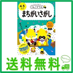 2024年最新】絵さがし&まちがいさがしの人気アイテム - メルカリ