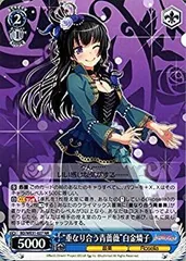 2025年最新】白金燐子 spの人気アイテム - メルカリ