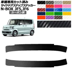 ホンダJF3 中期NBOX customターボ純正サイドステップ N-BOX HONDA ホンダ 純正 サイドステップガーニッシュ N-BOX N