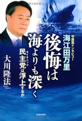 2026年最新】海江田万里の人気アイテム - メルカリ