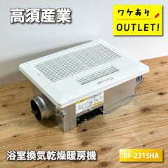 TOTO TYB3111DES 浴室用暖房換気扇 天井埋込タイプ 100V 2室換気