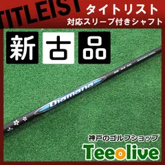 2025年最新】ディアマナBB 53の人気アイテム - メルカリ