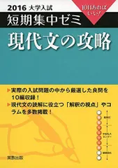 2023年最新】短期攻略の人気アイテム - メルカリ