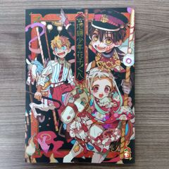 地縛少年花子くん あいだいろ画集