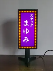 2025年最新】昭和レトロ電飾看板の人気アイテム - メルカリ