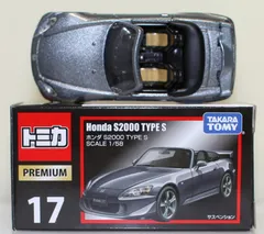 トミカ プレミアム ホンダS2000 タイプ Sと他のミニカー 12台 セット TOMY (トミー) トミカ ホンダS2000 TYPE S トミカプレミアム