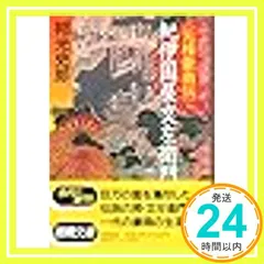 2025年最新】紀伊國屋文左衛門の人気アイテム - メルカリ