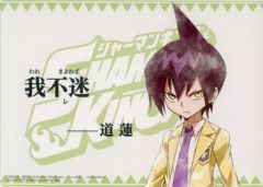 [중고] 잡화 도련 (대사) 일러스트 보드 [이치 반 쿠지 SHAMAN KING] D 상