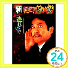 新稲川淳二のすご～く恐い話 真夜中の訪問者 計10冊セット（初版レア‼️おまけ付 新稲川淳二のすご～く恐い話 真夜中の訪問者 計10冊セット（初版