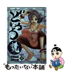 2024年最新】どろろ 手塚治虫 秋田書店の人気アイテム - メルカリ