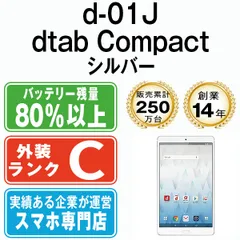 2023年最新】docomo dtab d-01gの人気アイテム - メルカリ