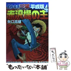 矢口高雄　オリジナルカレンダー1999年　釣りキチ三平 オーラヤ鮎センター　希少 矢口高雄 オリジナルカレンダー1999年 釣りキチ三平 オーラヤ鮎