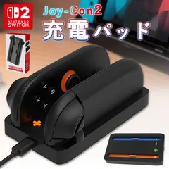 Nintendo Switch2 Joy-Con スタンド スイッチ2 ジョイコン コントローラー 2台同時 ニンテンドー 任天堂 ホルダー パッド 充電器 充電 スタンド ゲーミング ライト ドック 同時 複数 おしゃれ ゲーム 整理 机上 スペース 小型