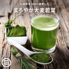青汁 国産 無添加 九州産 大麦若葉粉末 70g 純国産 オーガニック あおじる 野菜不足 野菜摂取 ドリンク 食物繊維 ビタミン ミネラル サプリ 健康食品 健康飲料 家庭用 業務用 前田家