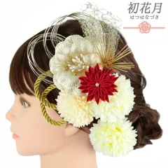 髪飾り 成人式 水引 つまみ細工 振袖 袴 花 2点セット 菊 白 ゴールド 赤 つまみ細工 組紐 造花 ラインストーン レース コーム No.12-0758