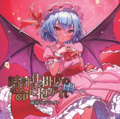 幽閉サテライトさんと歌い手さんのサイン入りジャケット C106 XFD】幽閉サテライト名作アルバム vol.1/幽閉サテライト