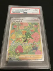 【未使用品】ナタネの活気 SAR 【9枚セット】 2025年最新】ナタネの活気 sarの人気アイテム - メルカリ