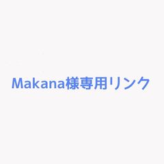 Makana様専用リンク オーダーメイドリング
