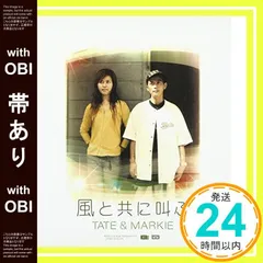 【帯あり】風と共に叫ぶ [CD] TATE&MARKIE、 TATE&MARKIE; MARKIE_07