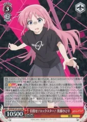 ヴァイスシュヴァルツ ぼっち・ざ・ろっく！ 目指せ！ロックスター！後藤ひとり ヴァイスシュヴァルツ ぼっち・ざ・ろっく！ 目指せ！ロック