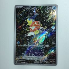 ζζ ポケモンカード コイキング 080/073/SV1A/B  AR