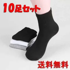 新品 ソックス 10足セット ショート ハーフ 無地 靴下 くつ下 メンズ 紳士 ビジネス リブ クルー カジュアル ブラック グレー ホワイト 通勤 通学 冠婚葬祭 父の日 プレゼント ギフト スクール フットウェア シンプル b-408