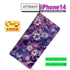 iPhone 14 ケース 手帳型 カバー 14 Pro Plus ProMax 花柄 紫 パープル かわいい オシャレ アイフォンケース