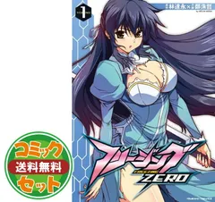 2025年最新】フリージング 全巻の人気アイテム - メルカリ