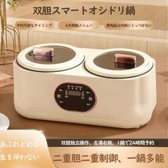 3合炊飯器 3合一人暮らし用 3合炊き 一人暮らし 炊飯機 炊飯ジャー ご飯 おかゆ お米 白米 多機能 お粥 調理家電 調理 調理機能 ダブルクッ