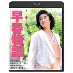 2025年最新】早春 blu-rayの人気アイテム - メルカリ