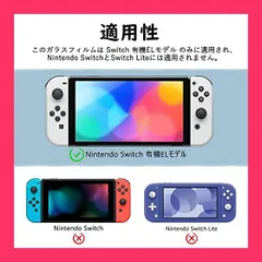 【スタッフおすすめ！】Kaneishi 3枚セット Nintendo Switch 有機ELモデル 対応 ガラスフィルム ブルーライトカット 目の疲れ軽減 9H 強化ガラス 貼りやすい 保護フィルム 貼り直し可能 任天堂 ニンテンドー スイ