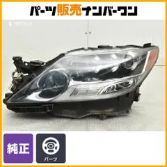 2026年最新】レクサス ls460 ヘッドライトの人気アイテム - メルカリ
