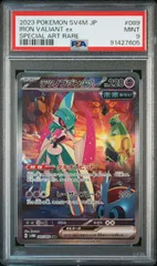 【PSA9】テツノブジンex SAR 未来の一閃