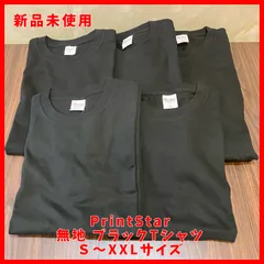【送料無料】新品未使用 PrintStar／プリントスター 無地 ブラック Tシャツ 5.6オンス S~XXL