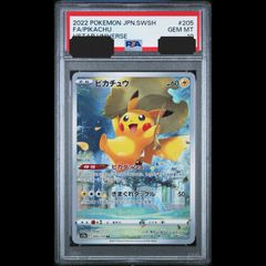 【PSA10】メルカリ最安値！ ピカチュウ AR S12a 205/172 送料無料】ポケモンカード ピカチュウ AR PSA10 PSA鑑定 s12a 205/172